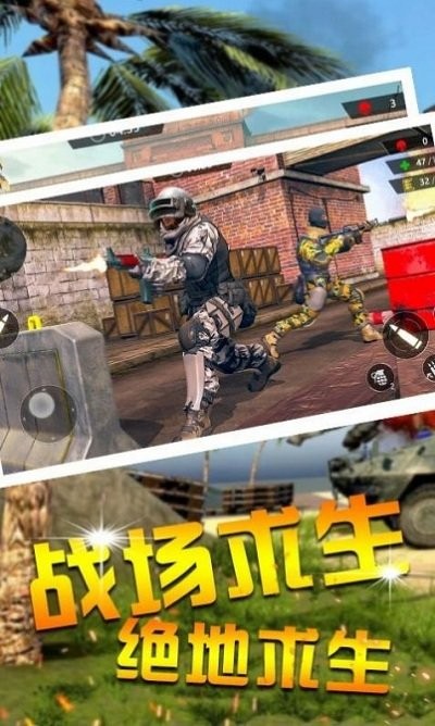 功夫吃鸡求生手游 功夫吃鸡求生游戏下载