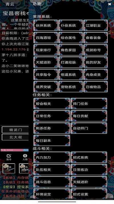 这就是mud游戏 这就是mud手机版下载