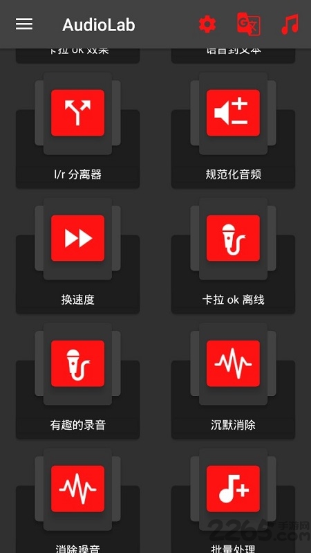audiolab音乐编辑器官方正版