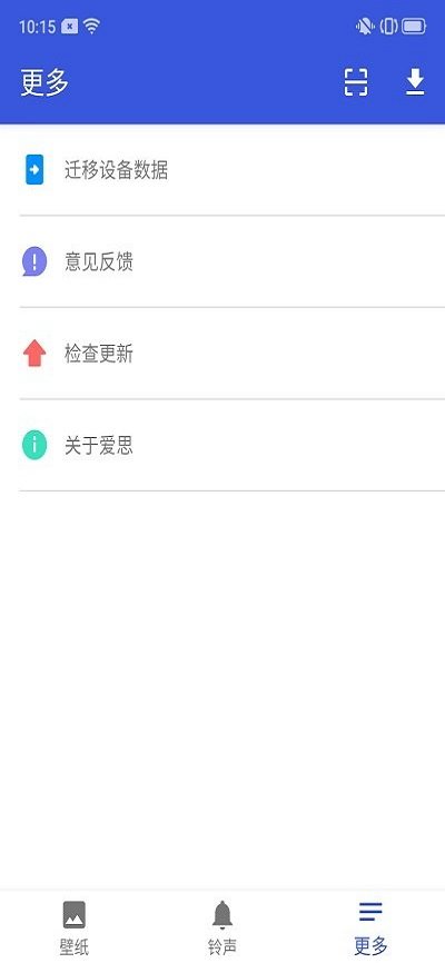 爱思助手加强版app