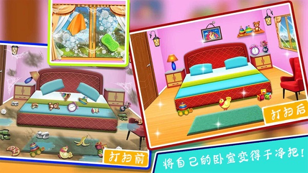 托卡小镇房屋清洁官方版