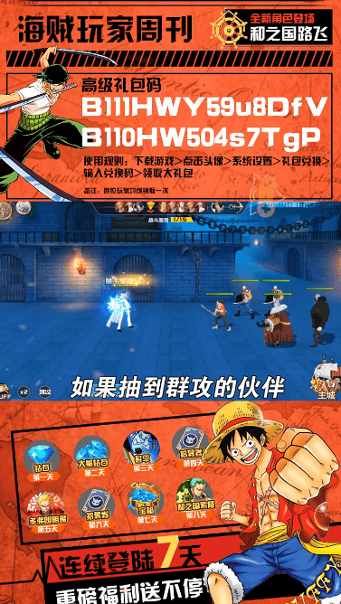 海贼王最强之敌官方版下载