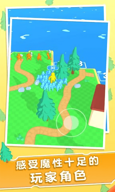 小岛人群游戏下载