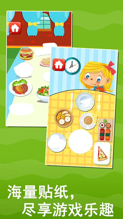 宝宝益智早教贴纸书app