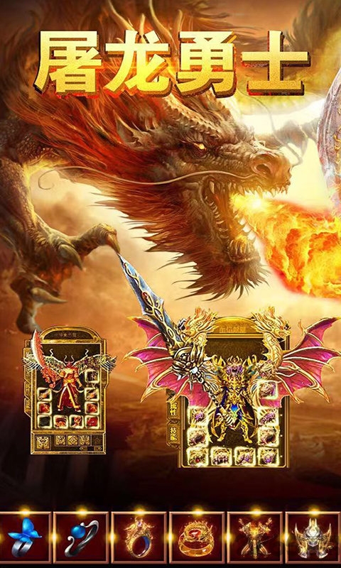 神龙毁灭最新版 神龙毁灭手游下载