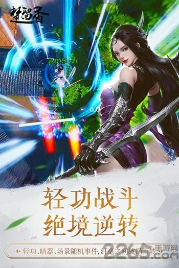 楚留香手游九游版