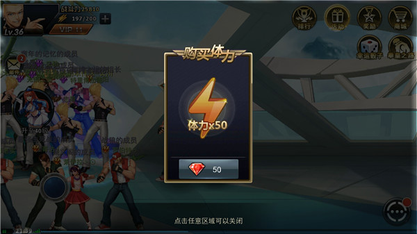 拳皇97OL经验冲榜攻略