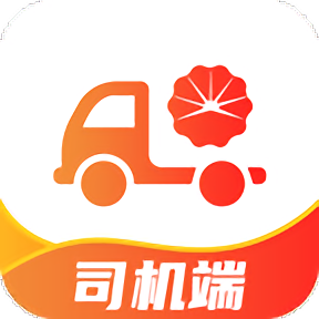 中油物流司机端app
