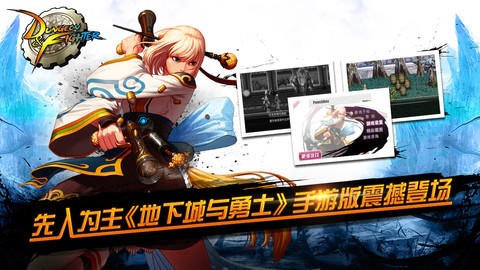 dnf地下城与勇士女枪版下载