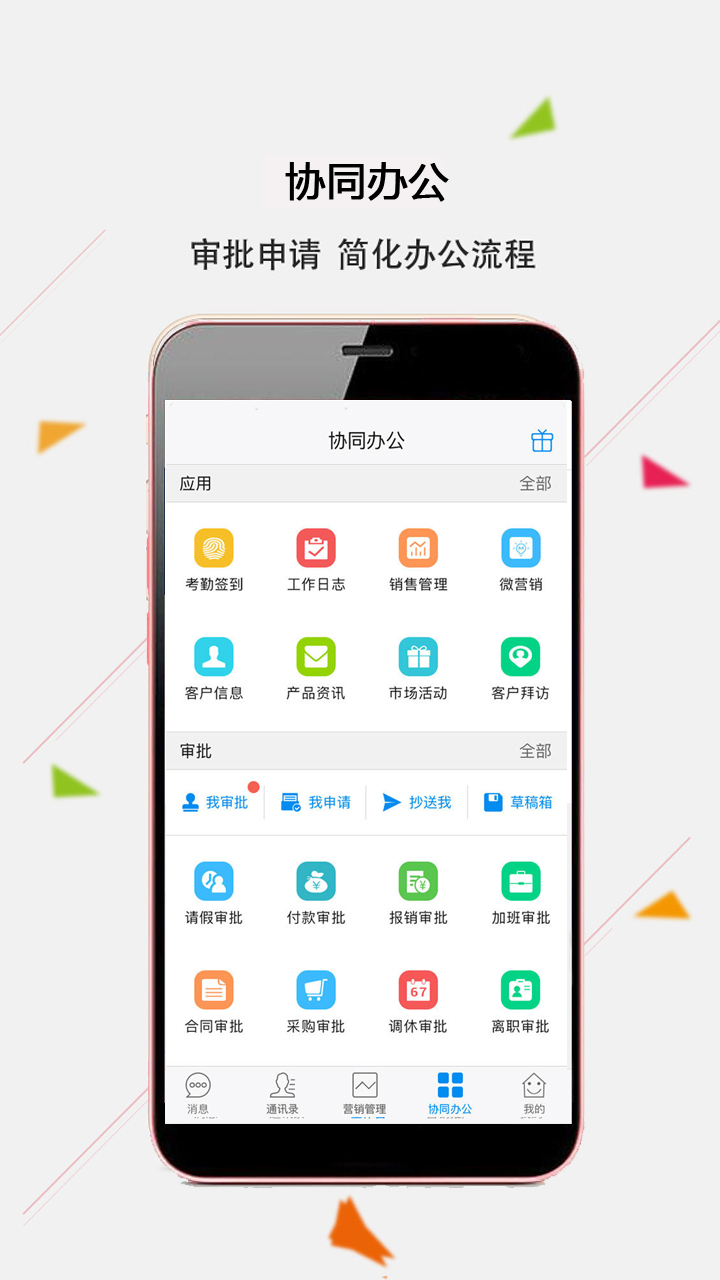 办办app