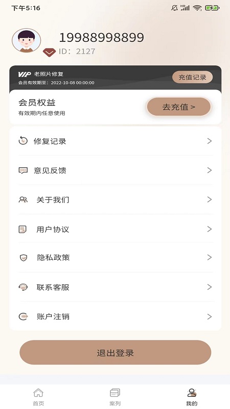 老照片完美修复软件