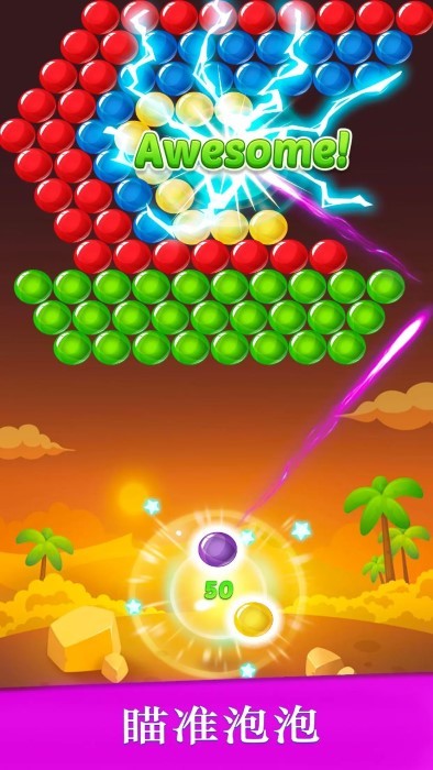 泡泡爆破射手游戏