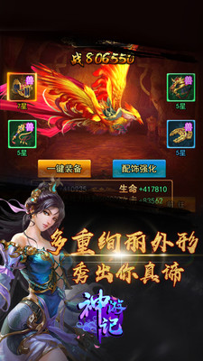 神游记内购破解版 神游记破解版下载