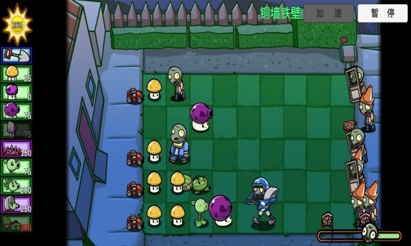 宅宅萝卜pvz双人版手机
