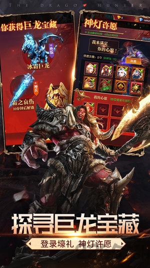 神龙猎手h5官方正版