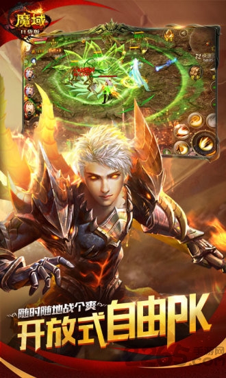 魔域觉醒手机版