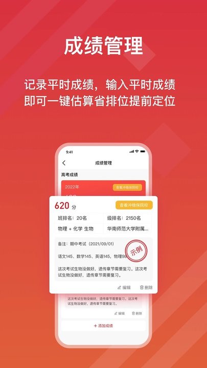 高考e志愿2024最新版