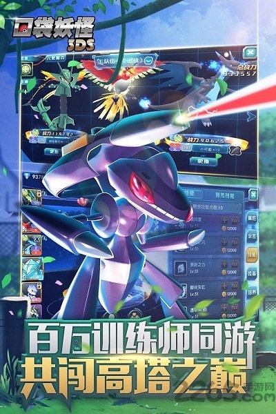 tt版口袋妖怪3ds手游