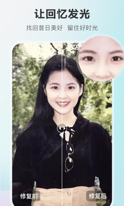 佐糖照片修复免费软件