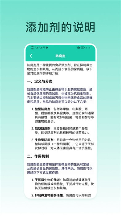 成分随手查软件