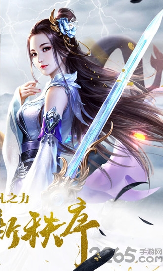 青云扶摇传手游腾讯版