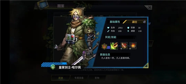 明日边境手游英雄推荐 明日边境游戏英雄推荐