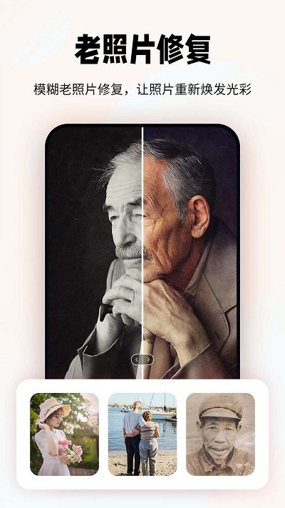 妙图老照片修复客户端
