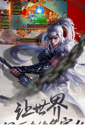 冰峰暗黑传奇手游