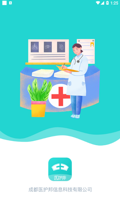 医护邦护士端app