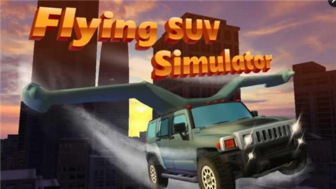 飞行越野车模拟手机版