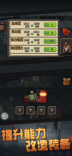 末日求生大逃亡 末日求生大逃亡下载