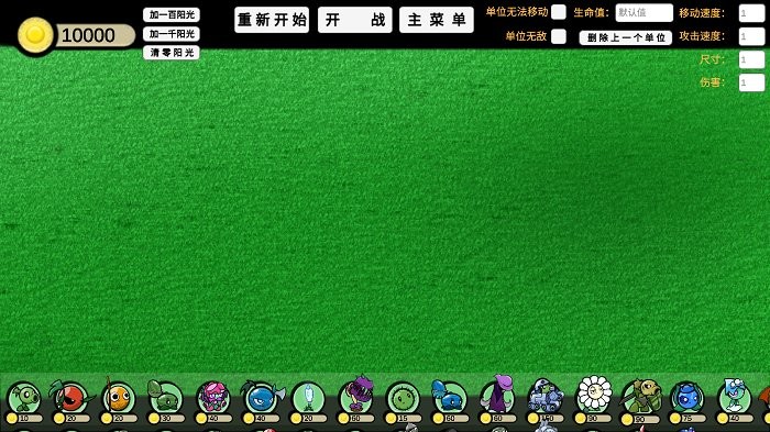 pvzga宅宅萝卜最新版 宅宅萝卜pvzga官方版