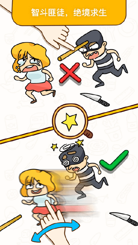 烧脑大师脑洞我最大游戏下载