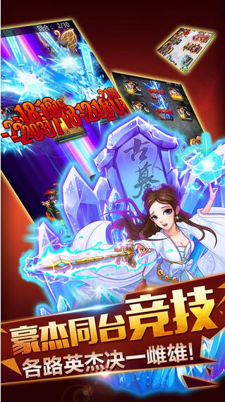 仗剑江湖游戏 仗剑江湖游戏下载