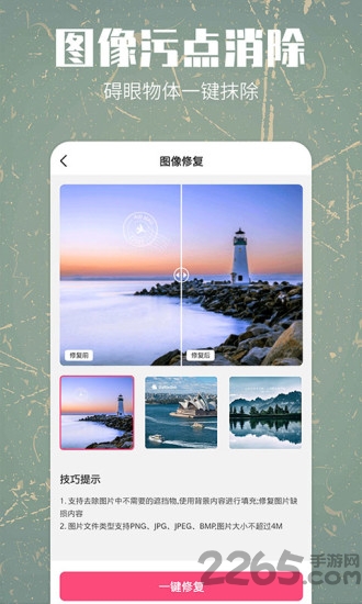 照片修复还原软件