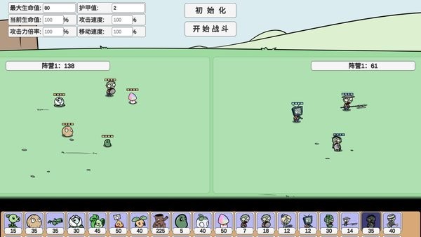 宅宅萝卜pvzbd最新版本2024