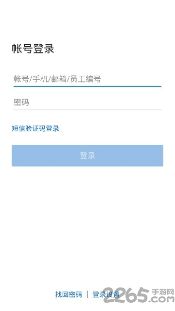 中油即时通信官方版