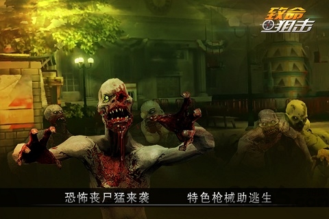 致命狙击2无敌版