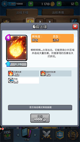 部落冲突皇室战争新手上分卡组推荐 部落冲突皇室战争新手上分卡组推荐