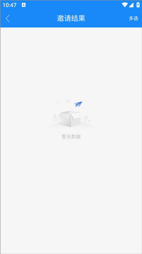 计支宝怎么邀请人员参加活动 计支宝怎么邀请人员参加活动教程