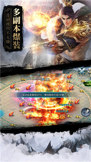 新蜀山逍遥令手游