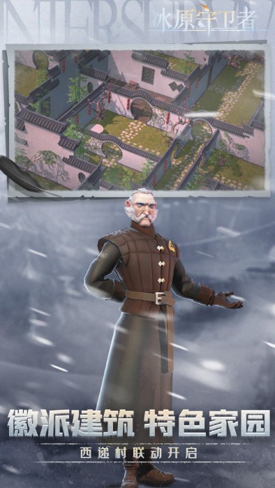 冰原守卫者手游官方版