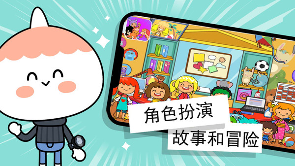 托卡小镇俱乐部手机版