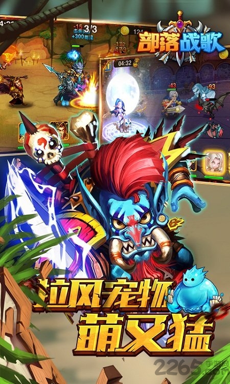 部落战歌官方版