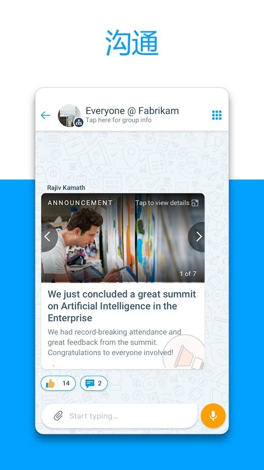 微软Kaizala最新版本 Kaizala APK手机版下载