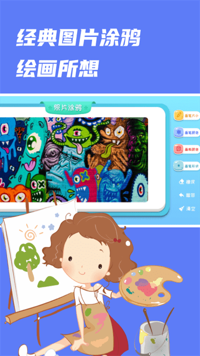 悟空启蒙app安卓手机版下载