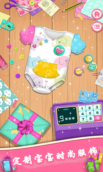 公主妈妈新生宝宝最新版