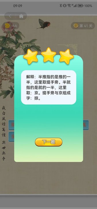 乐猜字谜手机版