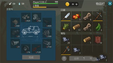 侏罗纪末日生存吉普车攻略