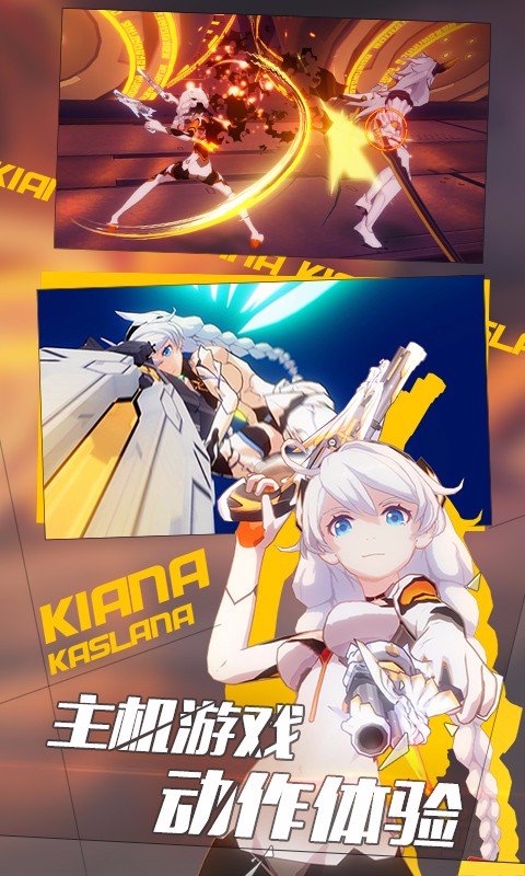 最新版崩坏3vivo版